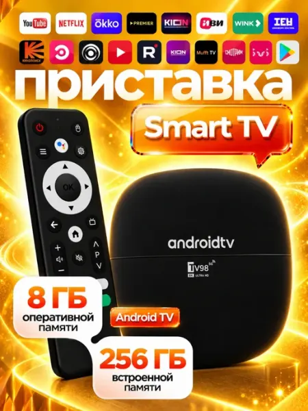 Смарт ТВ приставка с WiFi Forge Post