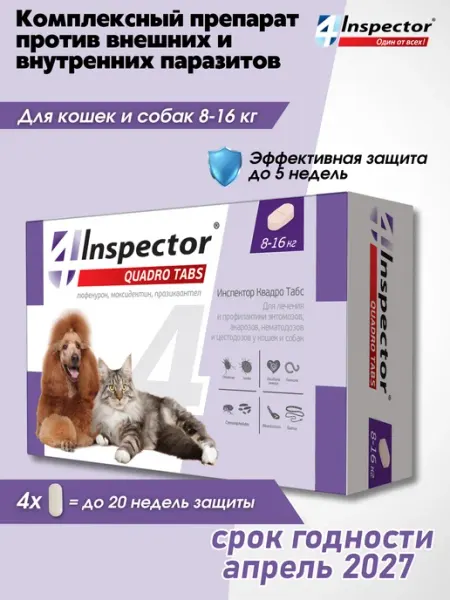 Инспектор Квадро Табс для кошек и собак, таблетки 4 шт inspector