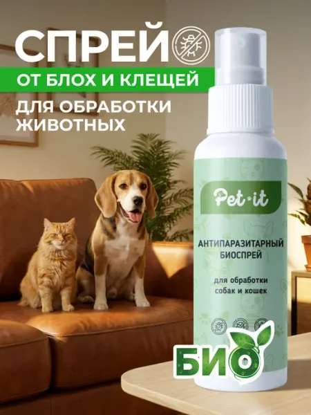 Спрей от блох и клещей для кошек и собак Pet-it