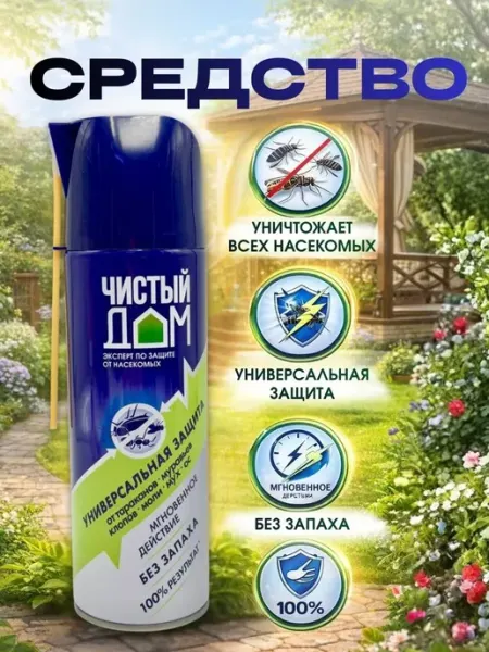 Средство от насекомых аэрозоль от тараканов и клопов ShopBenefit