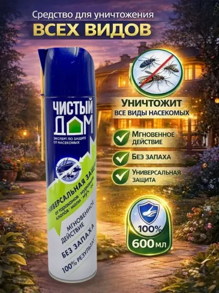 Средство от насекомых аэрозоль тараканы, клопы ShopBenefit