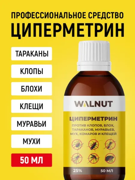 Циперметрин от тараканов, клопов и блох WALNUT