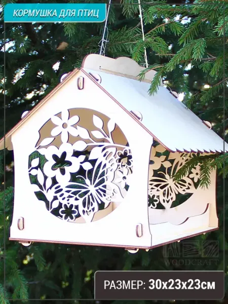 Кормушка для птиц. Большая, сборная, "Бабочки" Wood-Craft