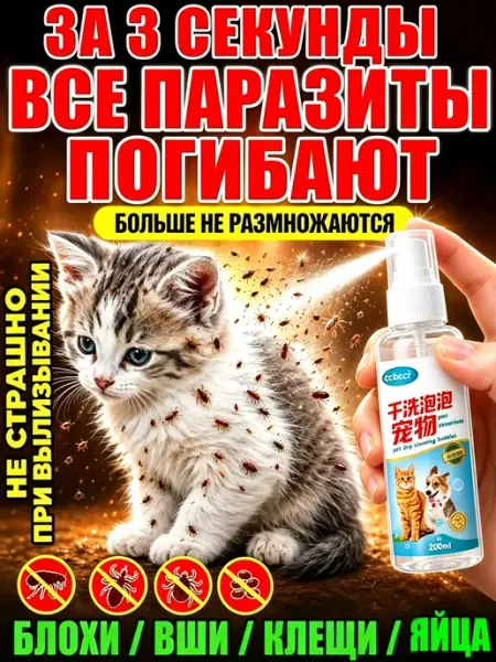 Барс для кошек от блох и клещей капли