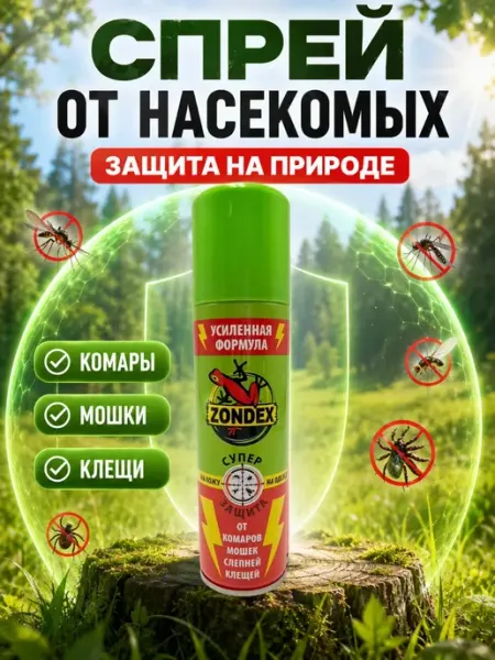 Спрей от комаров на улице средство от мошек репеллент Варух