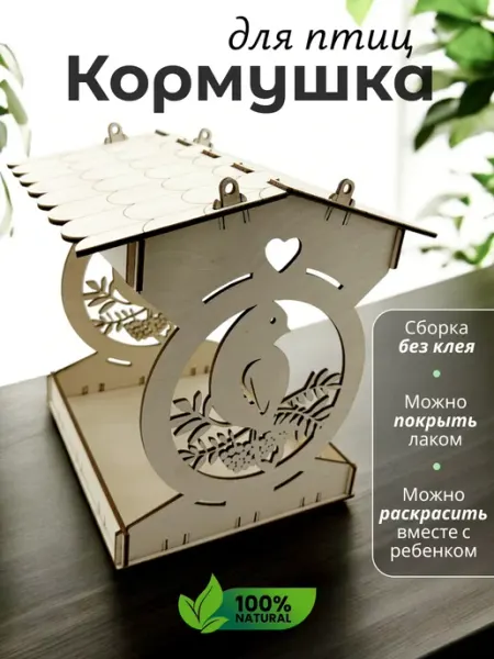 Кормушка для птиц "Ветка рябины"
