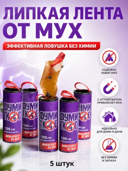 Липкая лента от мух 5 шт Влар