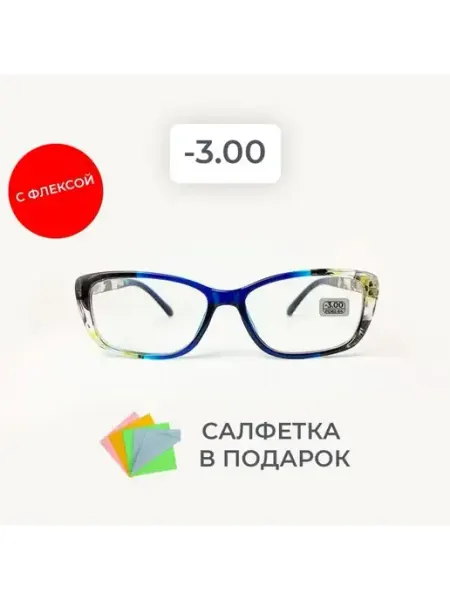 Очки для зрения -3.00 корригирующие для дали Оптика и точка