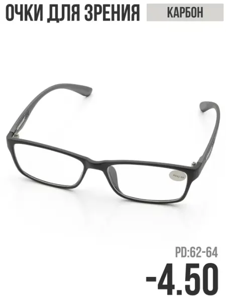 Очки корригирующие для зрения с диоптриями -4.50 Дизайн Оптик