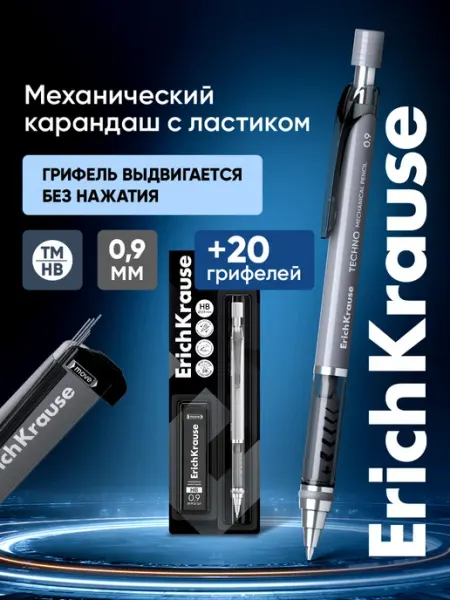 Карандаш механический с грифелями 0.9 HB ТМ 1 шт ErichKrause