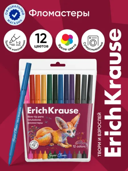 Фломастеры Safari Ultra Washable 12 цветов ErichKrause