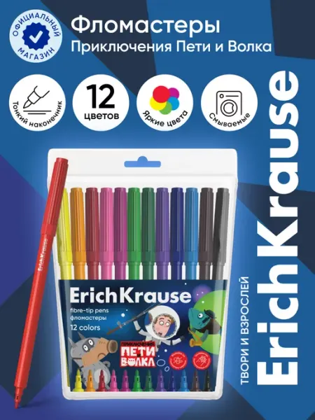 Фломастеры Приключения Пети и Волка, 12 цветов ErichKrause