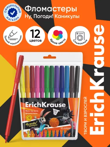 Фломастеры Ну, Погоди! Каникулы 12 цветов ErichKrause