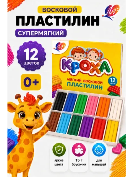 Пластилин мягкий восковой 12 цветов Луч