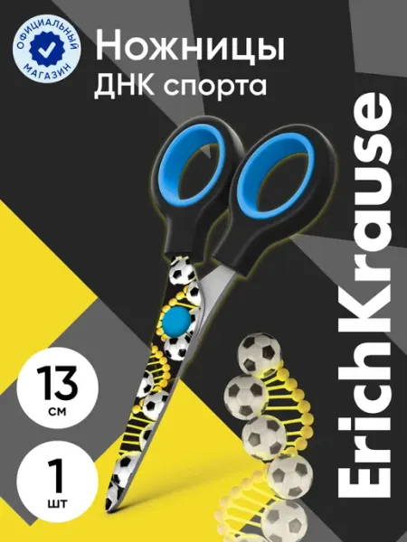 Ножницы детские с принтом на лезвиях 13см ErichKrause