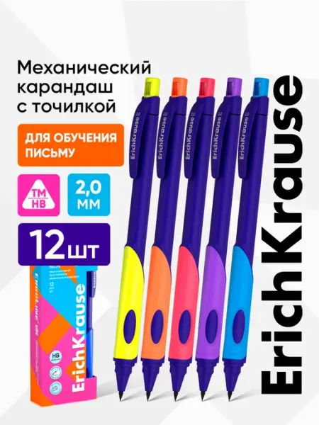 Карандаши механические простые с точилкой 2 мм HB ТМ 12 штук ErichKrause