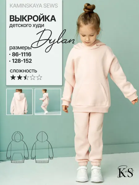 Kaminskaya_sews Выкройка детского худи DYLAN