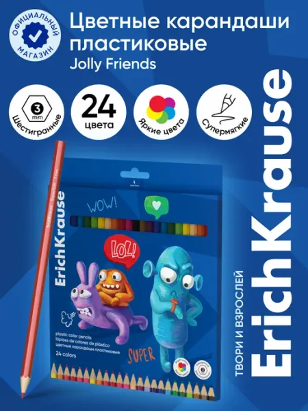 Цветные карандаши пластиковые Jolly Friends 24 цвета ErichKrause