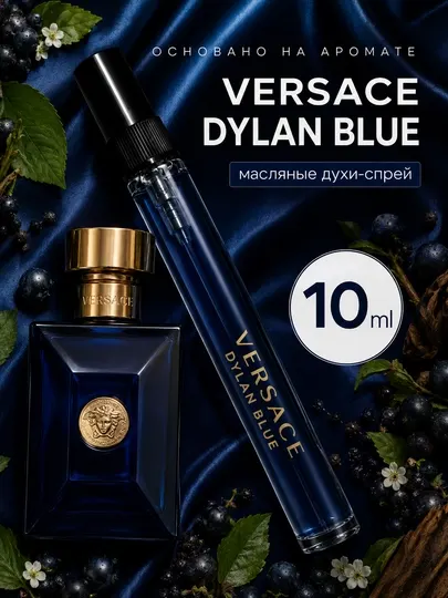 Dylan Blue Парфюмерная вода - Мужские духи Versace Распив духи