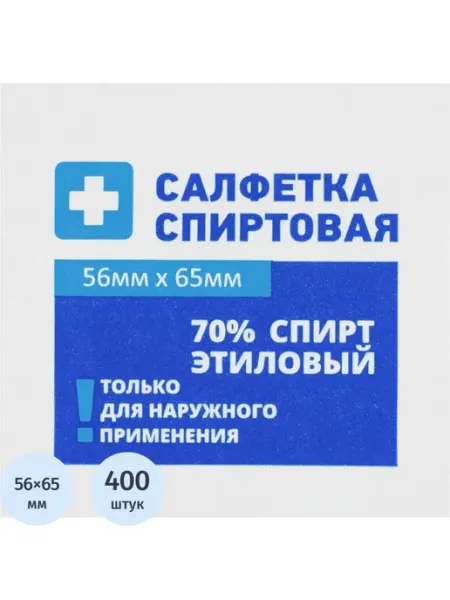 Салфетка спиртовая, антисептическая, этил. сп. 56х65мм ГРАНИ