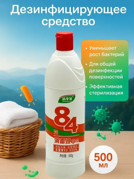 Дезинфицирующие средство для обработки поверхностей Bingo Room
