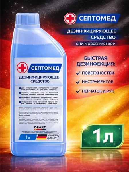 Антисептик De’art спиртовой раствор 1л Деарт химия