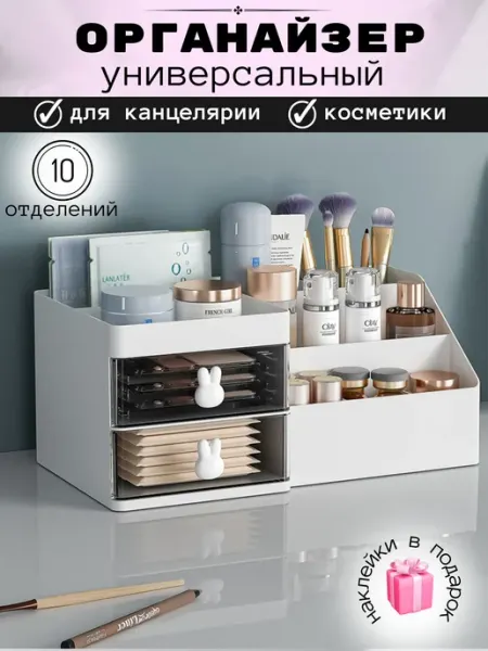 Органайзер для косметики канцелярии карандашница ERVO group