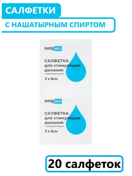 Салфетки с нашатырным спиртом 20 шт Evers Med