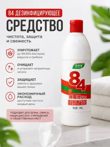 Универсальный дезинфектор для уборки и обеззараживания ShopBenefit