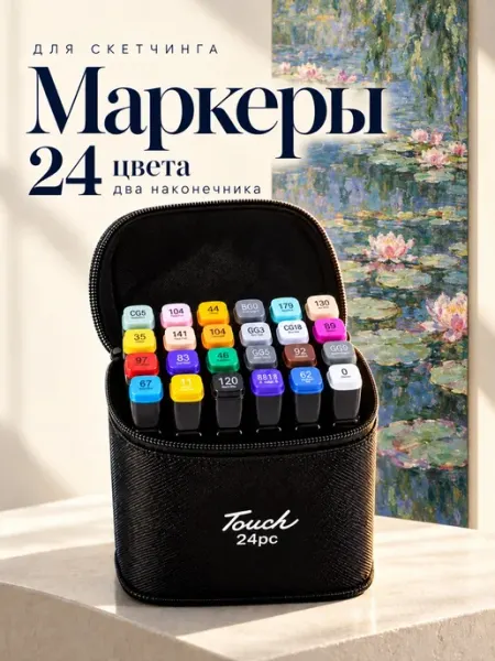 Маркеры для скетчинга двусторонние спиртовые 24 шт TANFORT