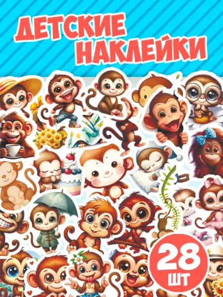 Наклейки детские Обезьяны VibeZ0ne
