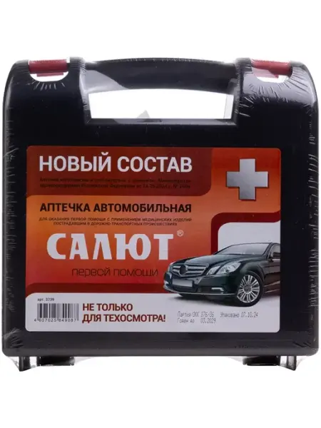 Аптечка первой помощи автомобильная САЛЮТ приказ №260н ФЭСТ