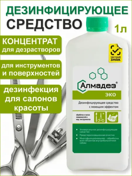 Дезинфицирующее средство Алмадез Эко концентрат, для инструм