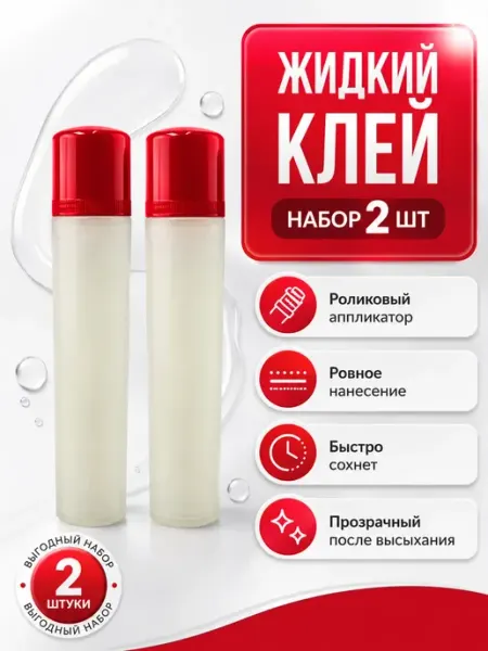 Клей канцелярский жидкий с аппликатором прозрачный 2 шт сд26