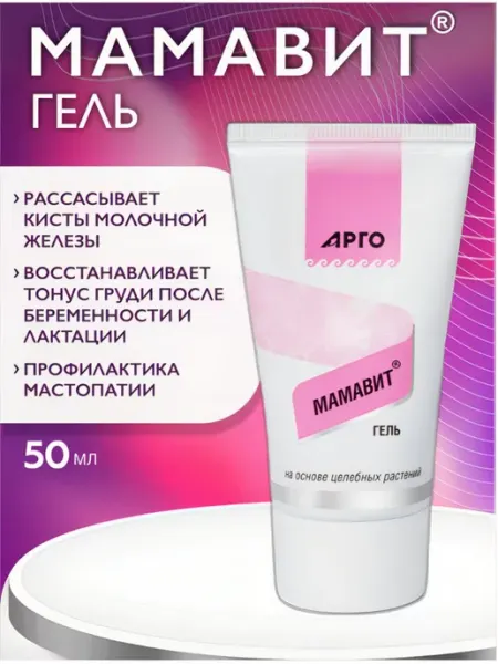 Мамавит гель для груди от мастопатии биолит