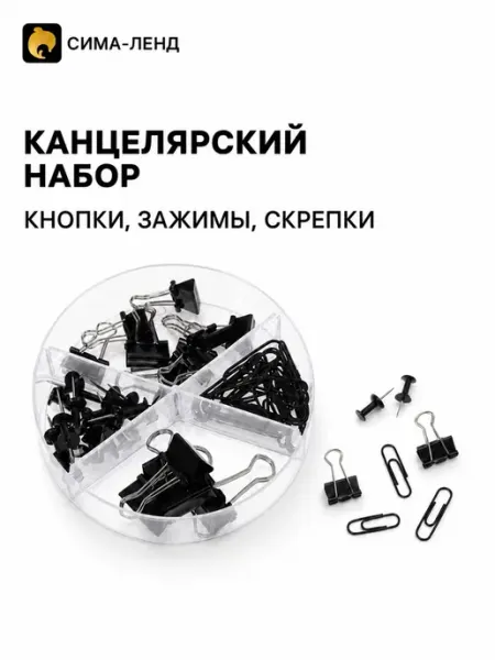 Новогодний канцелярский набор цветные скрепки и кнопки Нет бренда