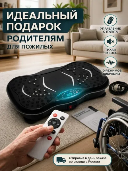 Электрический тренажер для восстановления после травм и инсу…
