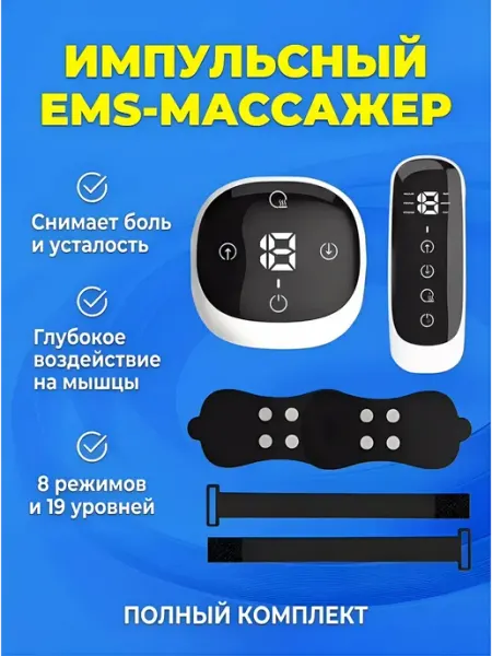 Оборудование для реабилитации после инсульта и гемиплегии
