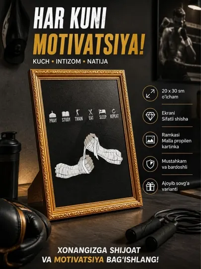 Мотивационная картина в рамке «Молись, тренируйся, ешь, спи, повторяй» для спортсменов