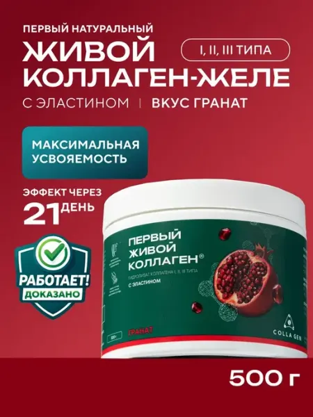 Живой коллаген пищевой продукт для суставов и связок Первый Живой Коллаген