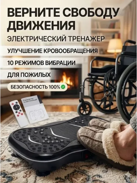Электрический тренажер для реабилитации после инсульта рук и…