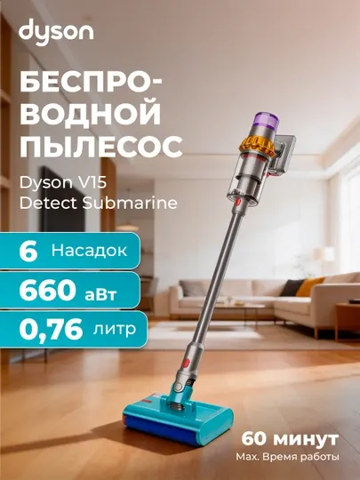 Беспроводной вертикальный пылесос Dyson все модели