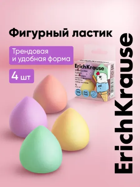 Ластик школьный набор 4 штуки ErichKrause