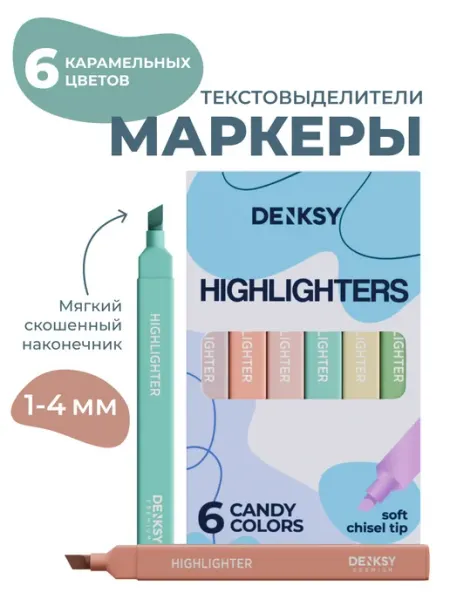 Набор маркеров текстовыделителей 6 штук, кэнди цвета для
