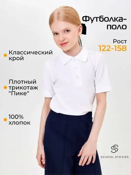 Футболка-поло свободная School Stories