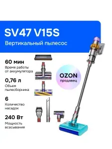 Вертикальный пылесос Dyson SV47 V15S Уцененный товар