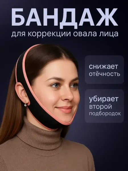 Маска бандаж для коррекции овала лица ONLITOP