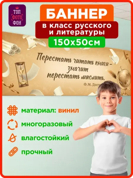 В класс русского языка и литературы Достоевский цитата ТОП ФОТОФОН