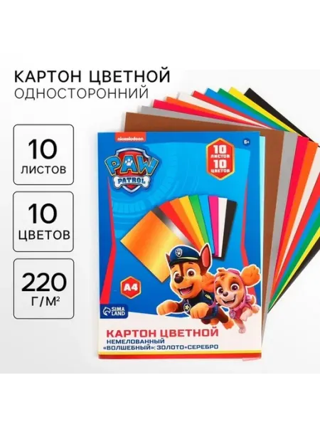 Цветной картон для творчества и учебы