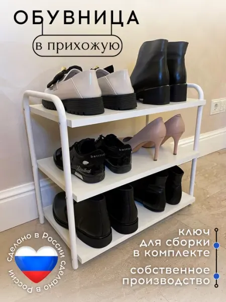 ДЭМИ Обувница в прихожую белая, стеллаж для обуви
